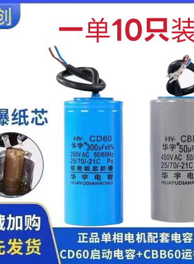 正品电机电容器450V单相电机220V启动运行电容250UF40UF300UF50UF