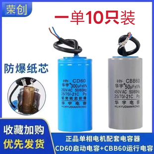 正品电机电容器450V单相电机220V启动运行电容250UF40UF300UF50UF