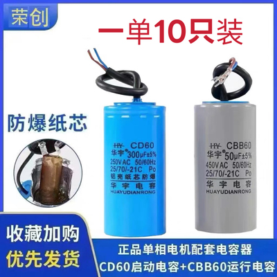 CD60电机启动电容150/200/250/300/350/400UF单相电机工作电容