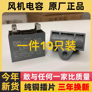 十只装BM百明CBB61空调外风机插脚双插片启动电容1.5/2/2.5/3/5UF