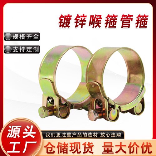 欧式铁镀锌强力喉箍加厚管箍重型管夹抱箍卡箍紧箍水管油管钢丝管