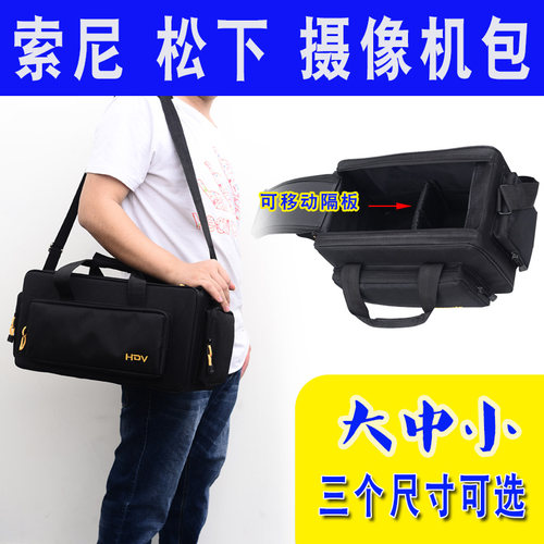 专业摄像机包适用于索尼mc2500C 1500C NX100 Z150 MDH3 H2 UX90