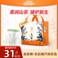 贝佳乐拉拉裤体验装纸尿裤婴儿尿不湿宝专用透气超薄山茶花一次性