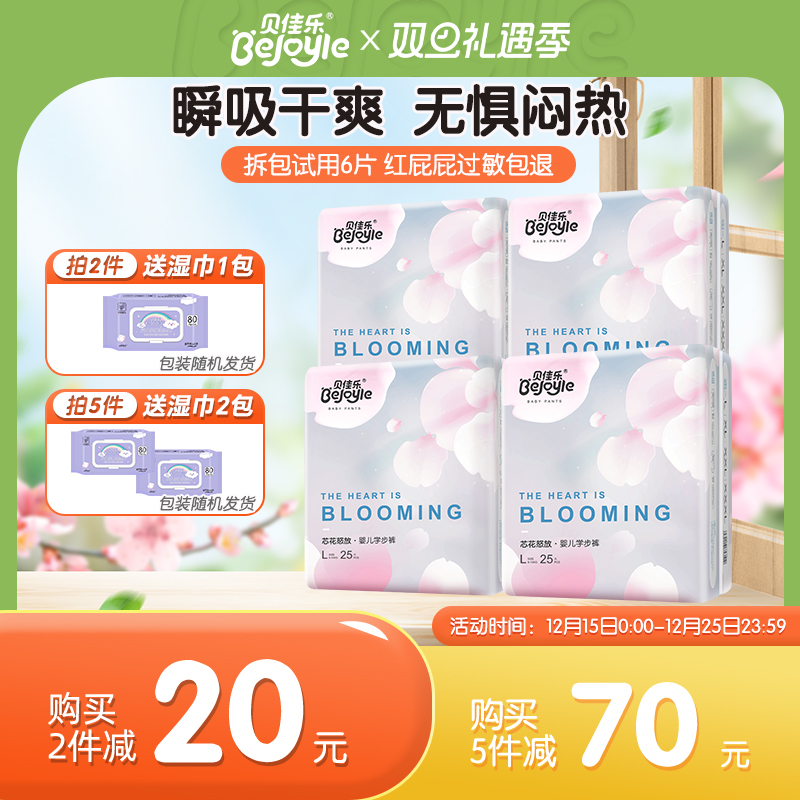 贝佳乐超薄透气拉拉裤XL新生婴儿L纸尿裤男女宝宝专用尿不湿XXXL