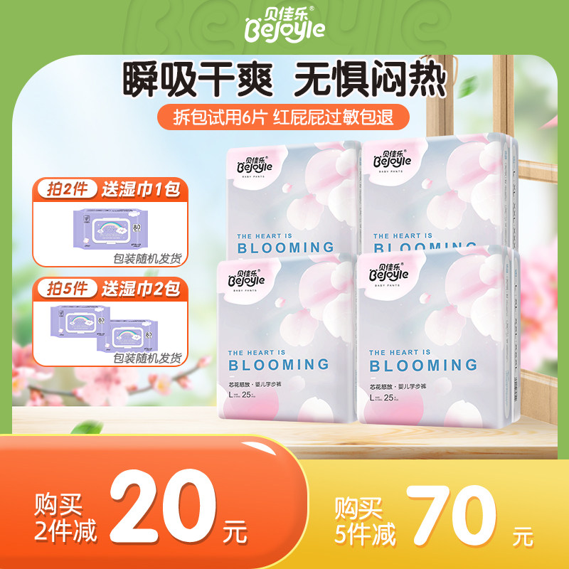 贝佳乐超薄透气拉拉裤XL新生婴儿L纸尿裤男女宝宝专用尿不湿XXXL