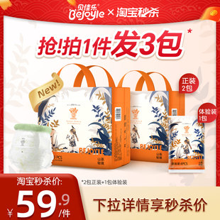 贝佳乐拉拉裤尿不湿纸尿裤婴儿宝宝夏季专用超薄透气山茶花一次性