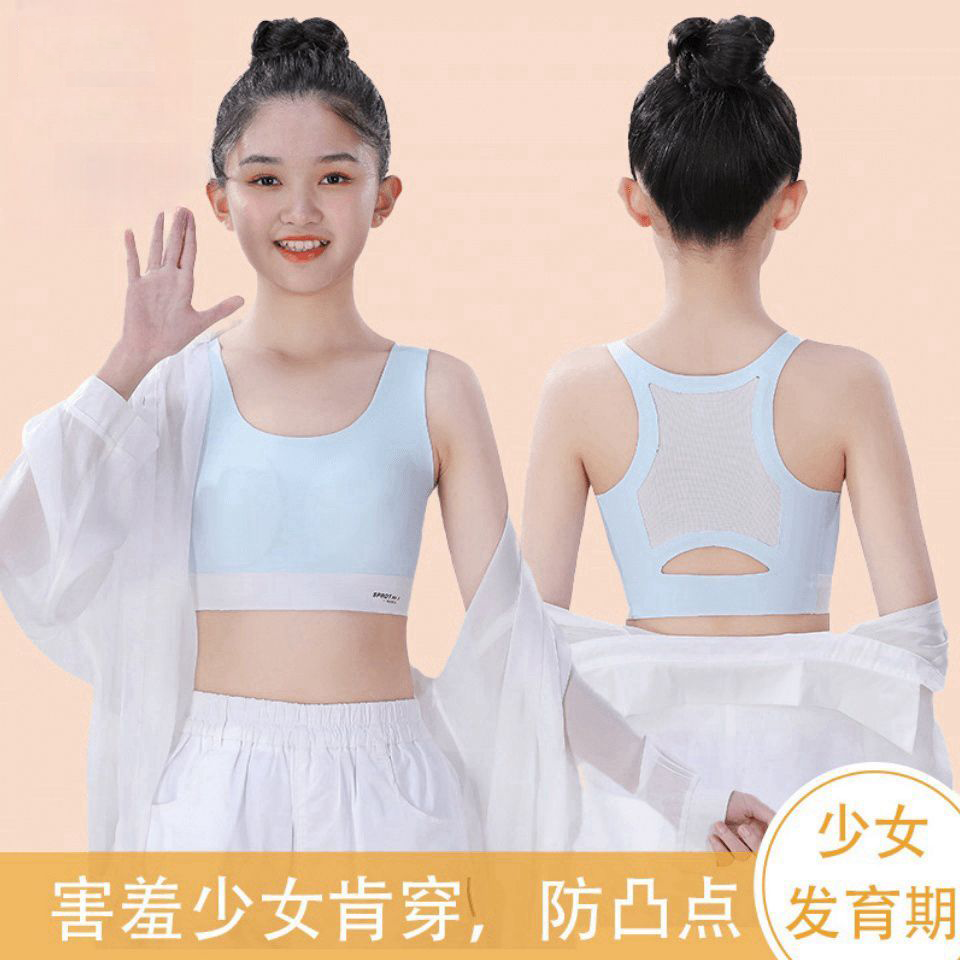 轻薄透气冰丝女童内衣初中发育期矫正防驼背少女调整文胸运动防震