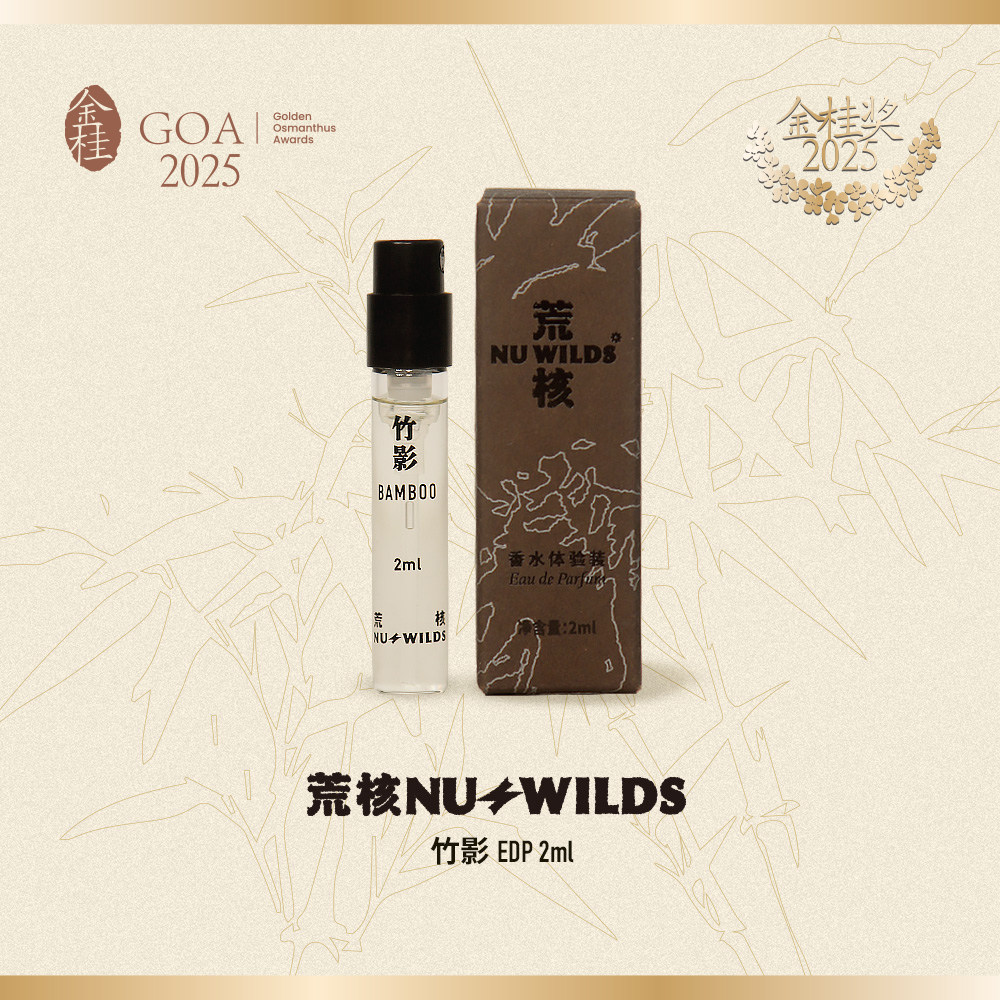 Nuwilds/荒核EDP香水小样花香调