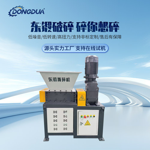 小型工业撕碎机 电线数据线过期食品塑料品木材刨花丝 粉碎破碎机