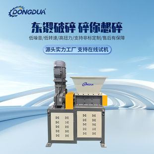 单电机双轴撕碎机 生活垃圾冻肉牛骨头贝壳破碎粉碎设备 源头工厂