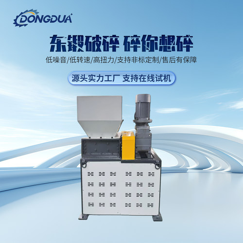 小型单电机撕碎机 硬盘线缆数据线电路板电子元器件粉碎设备 现货