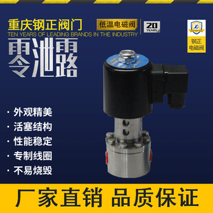 6.3MPA 液氮 二氧化碳 DC12V 1.6 常闭DC24V 防爆阀 196℃电磁阀