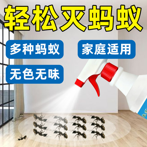 蚂蚁药家用连环灭杀传染死亡