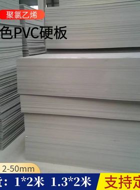 灰色pvc板硬板聚氯乙烯板加工定制eps挡板工装板GRG刮板工程板材