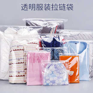 透明服装拉链包装袋衣服t恤收纳塑料收纳防尘袋厂家现货