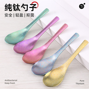 纯钛勺子家用防摔汤勺成人儿童吃饭钛勺子便携式餐具儿童辅食勺子