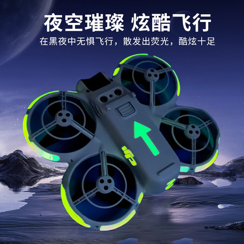 大疆NEO发光贴纸夜光膜