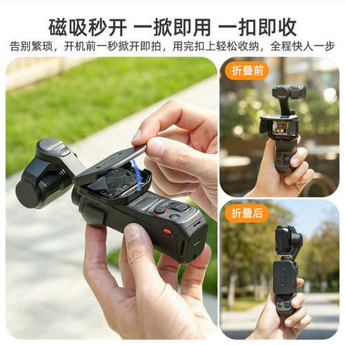 影石Luna屏幕遮光罩防眩光