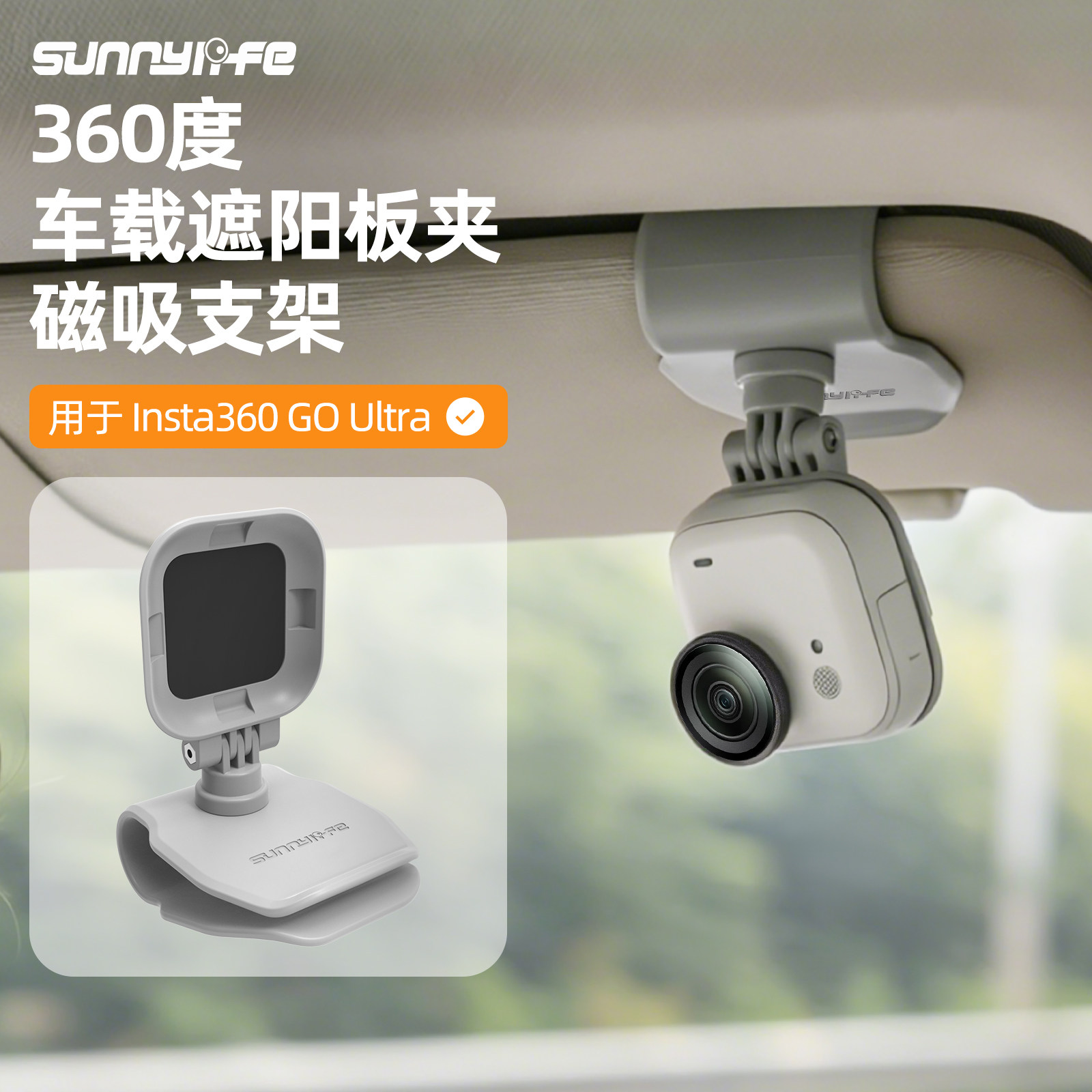 goultra车载支架遮阳板图片