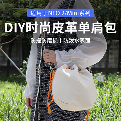 NEO2/MINI5PRO收纳包皮革水桶包