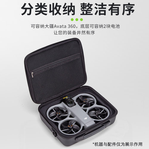 大疆Avata360收纳包单机包
