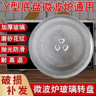 适用于格兰仕微波炉专用玻璃转盘通用直径24.5 31.5cm托盘子