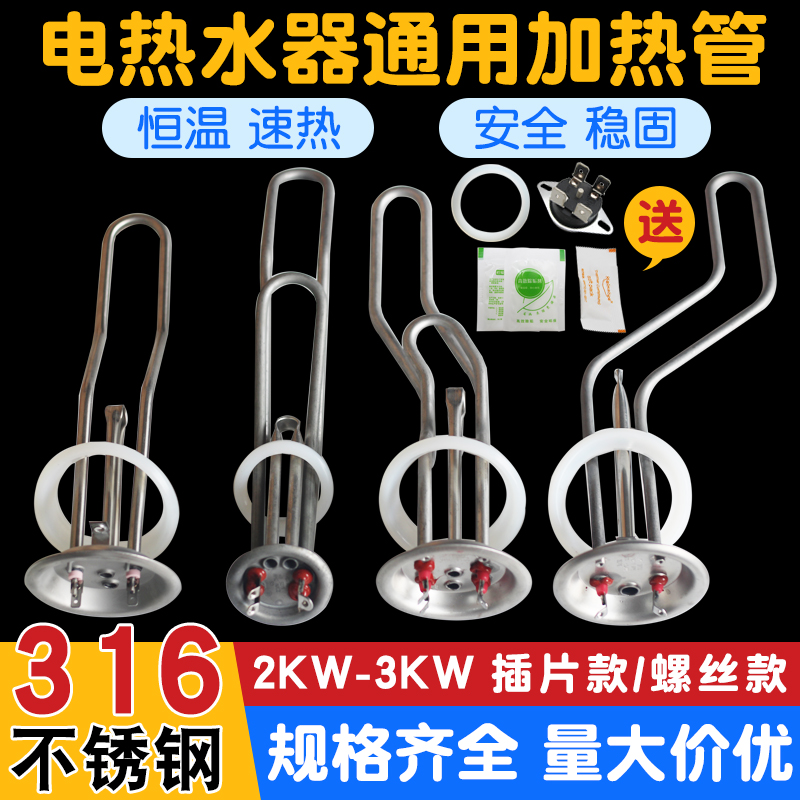 电热水器电热管扁桶加热管93管
