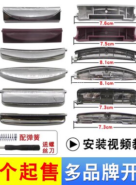 通用各品牌智能电饭煲开盖配件开关按钮配送弹簧卡口门扣按键开关