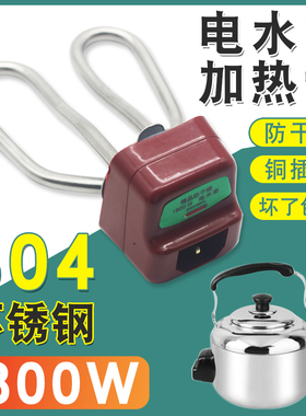 鸣笛热水壶304不锈钢加热管电水壶电茶壶发热管烧水壶芯1500W配件