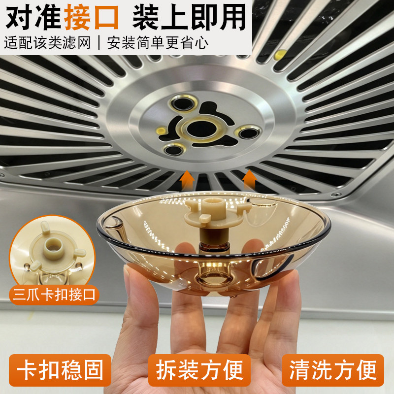 适用于老板抽油烟机接油盒油杯三爪接油碗漏油斗吸油棉油烟机配件