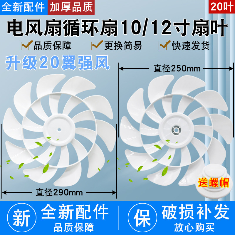 适用于先科扬子电风扇风扇叶片12寸15叶落地扇循环扇风叶子扇叶图片