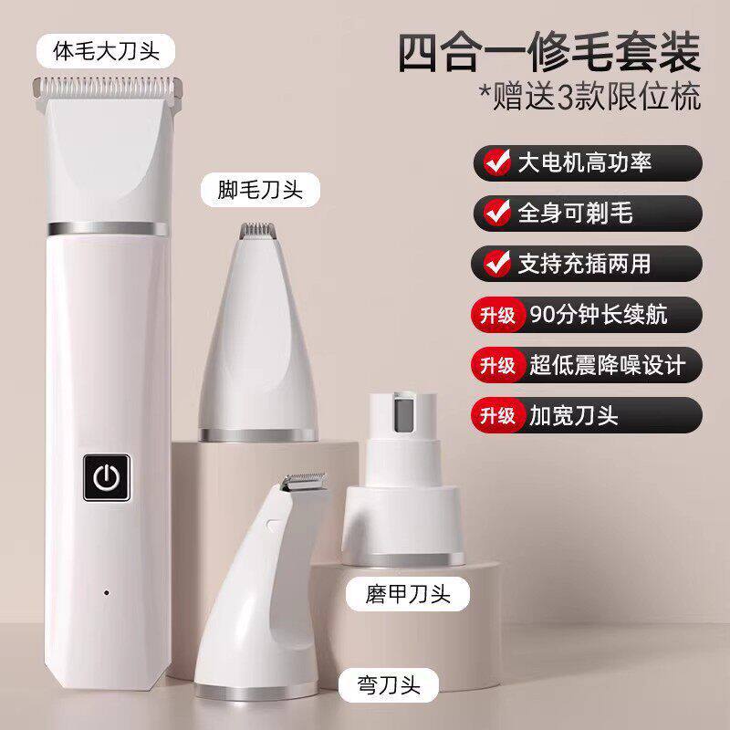 宠物电推剪剃全身毛修脚毛磨指甲