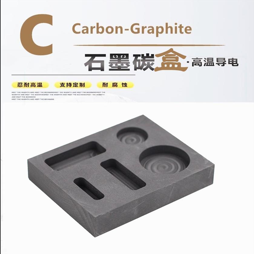 坩埚石墨熔炼油槽高温模具熔金银