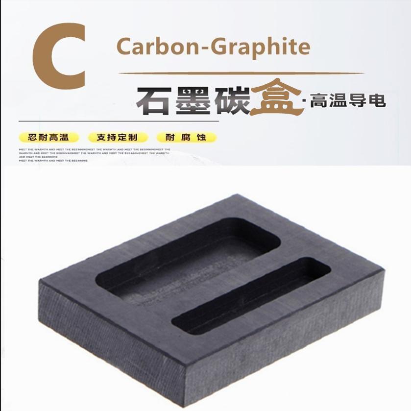石墨油槽铸锭模具坩埚耐高温熔金
