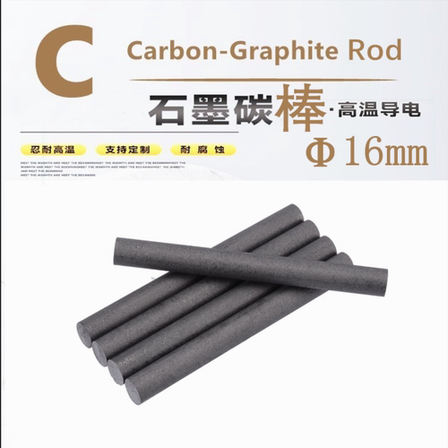 石墨棒16mm碳棒电极棒焊接电瓶电池碳棒实验导电石墨电极高温耐磨