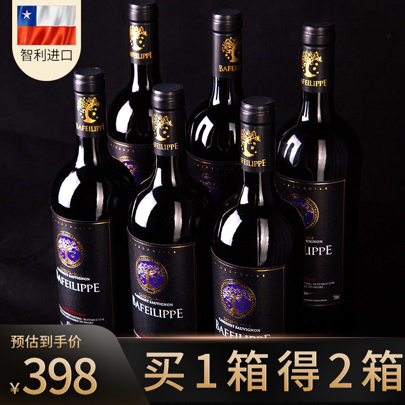 智利进口红酒整箱百斐丽珍藏赤霞珠干红14度葡萄酒礼盒装正品