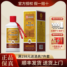 椰岛六味地黄酒 53度500ml 酱香型