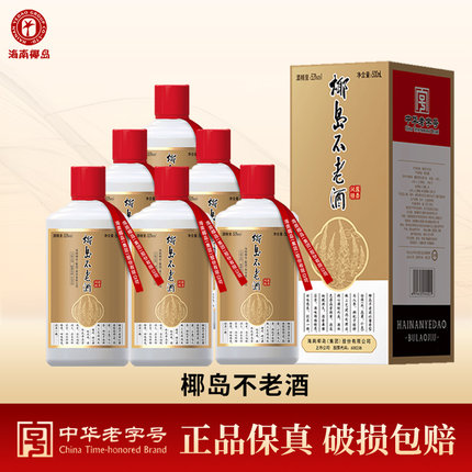 椰岛不老酒53度酱香型白酒基酒 500ml*6瓶整箱礼盒装宴请送礼