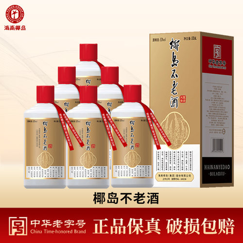 椰岛不老酒53度500ml*6瓶整箱