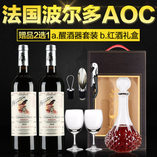 贝松AOC级干红葡萄酒750ml*2支礼盒装