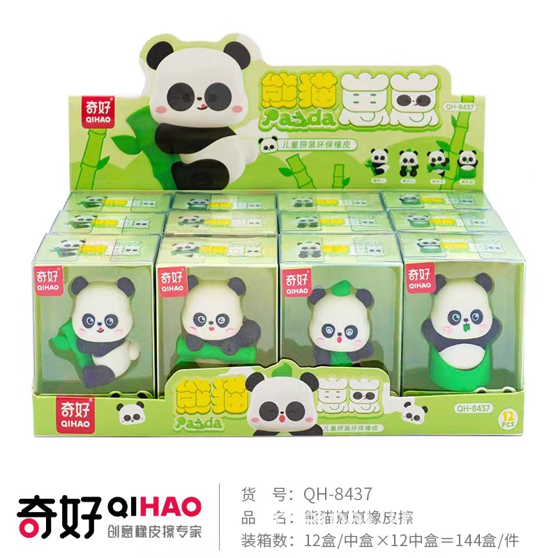 奇好卡通橡皮擦可拆卸