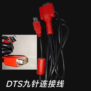 用于DTS解码器九针刷写线小书包汽车检测仪数据线USB转九针连接线
