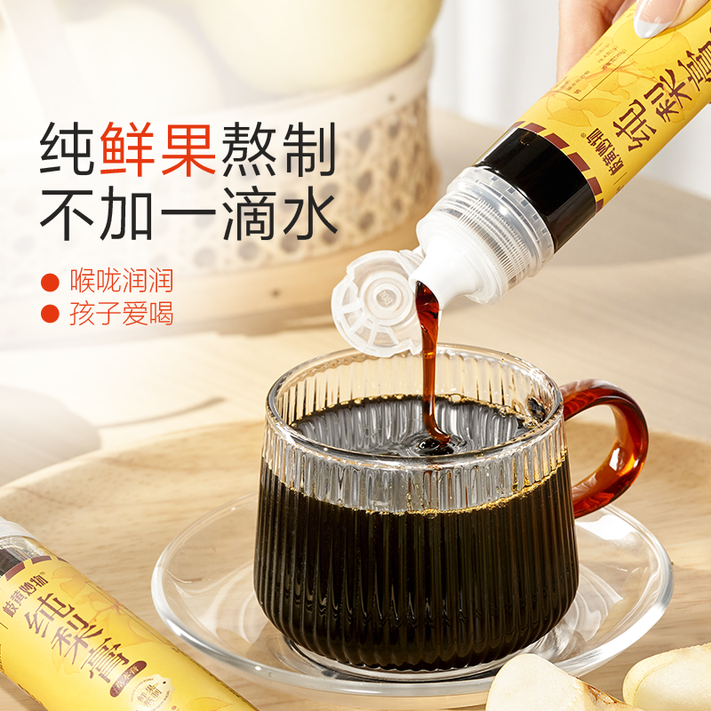 慧善堂纯梨膏正宗砀山梨婴幼儿童冲饮泡辅食无添加膏正品旗舰店,传统滋补营养品,养生膏,淘宝优惠券,粉丝福利购,淘宝优惠卷