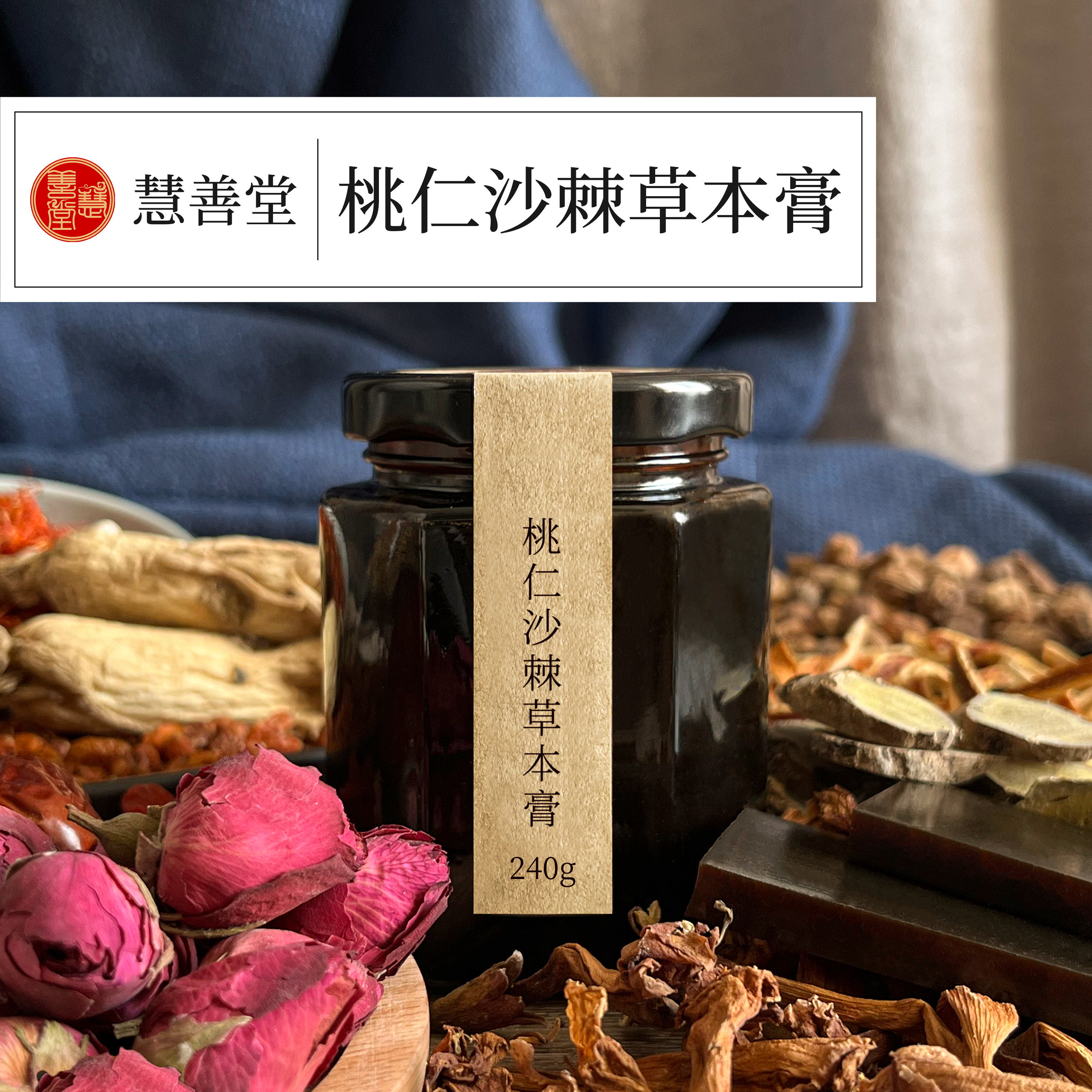 非遗膏方非驱斑黄褐斑雀斑内调内服膏滋肤色黄蝴蝶斑晦暗面色膏方