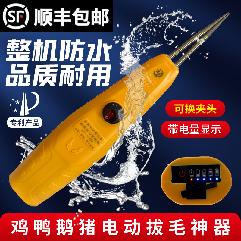 家禽拔毛机拔毛神器鸡毛鸭毛电动杀鸭鹅家禽脱毛机拨鸭毛猪毛阿2