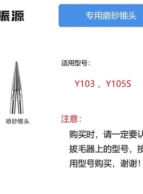 振源品牌专用分体式拔毛机专用锥头一体机禽畜拔毛机零件
