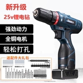 龙韵锂电手钻25v充电式 手电转钻多功能家用充电钻电动工具螺丝刀