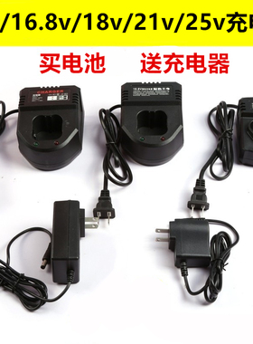 12v锂电池充电器21v电源适配器万能电动工具电池手电钻充电器通用