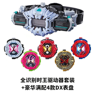 万代 DX 假面骑士 ZIO 时王 时空驱动器 盖茨 表盘变身器腰带玩具