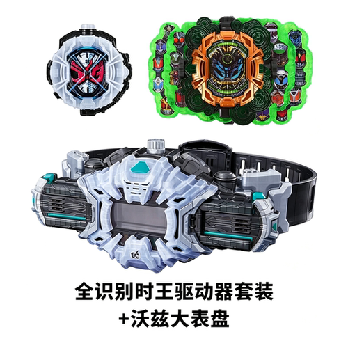 万代 DX 假面骑士 ZIO 时王 时空驱动器 变身器腰带 沃茨表盘玩具